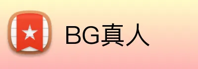 BG真人 logo